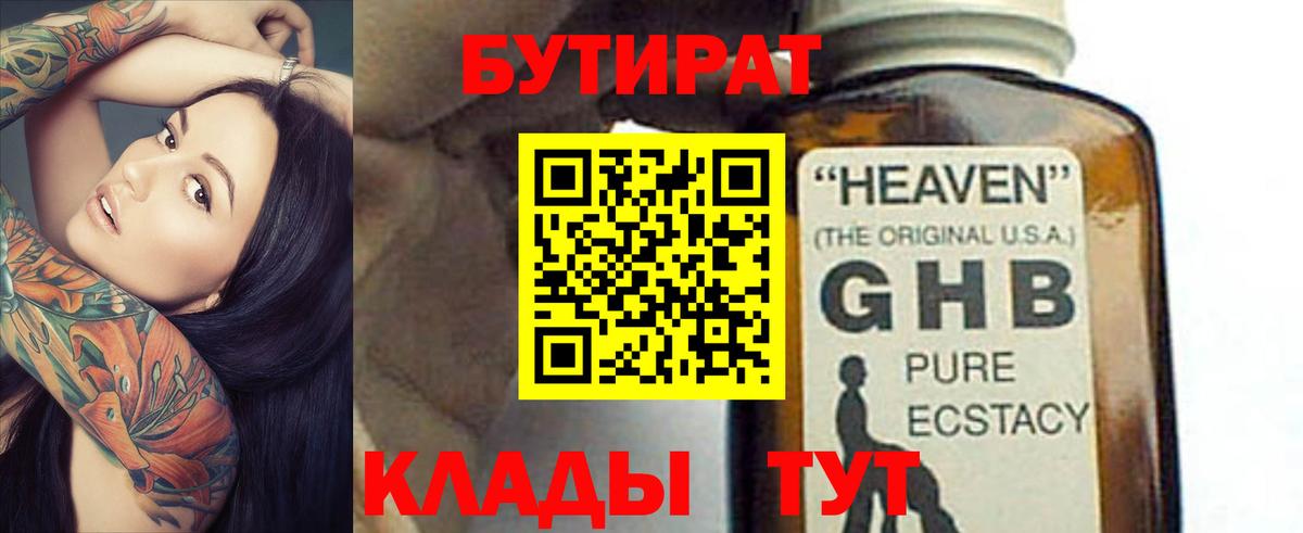 БУТИРАТ оксана Долгопрудный