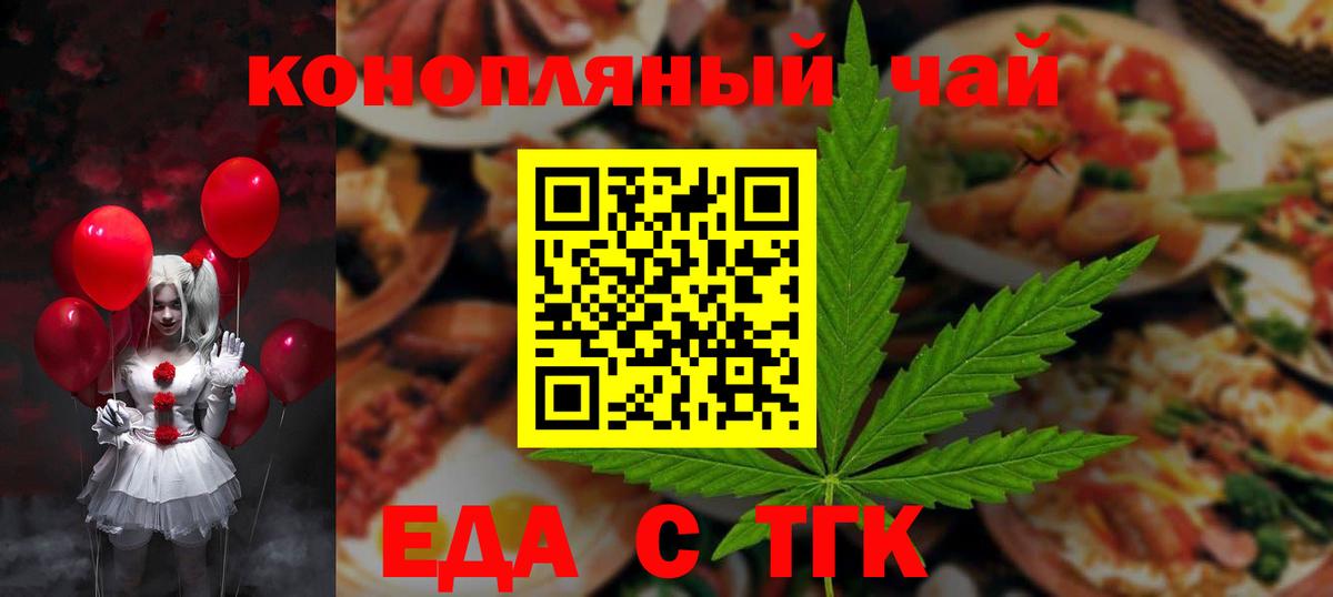 Долгопрудный  Печенье с ТГК марихуана  Вход с VPN 