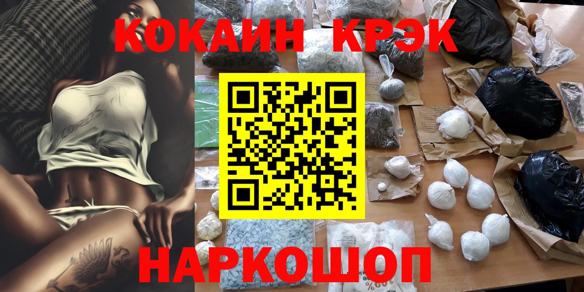Долгопрудный  Cocaine 97%  Вход с VPN  COCAIN 97% 