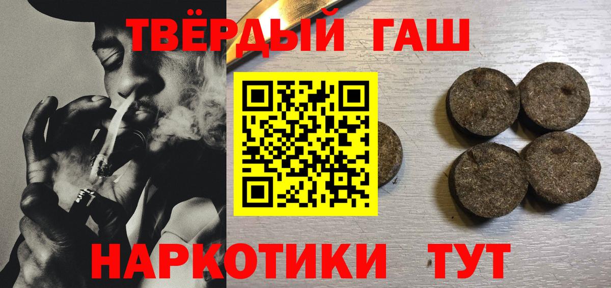 Гашиш убойный  купить наркотик  Долгопрудный  ГАШИШ Изолятор  Вход с VPN 