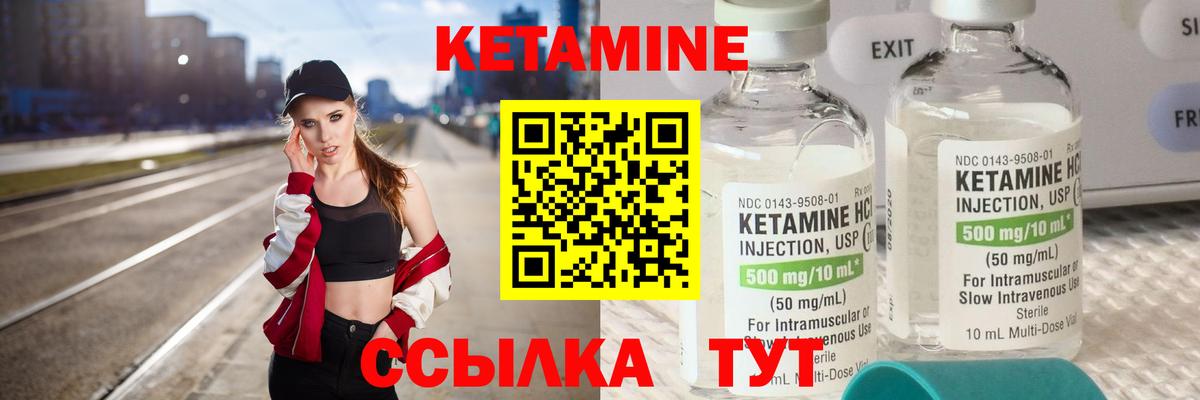 Кетамин ketamine  Кетамин ketamine  Вход с VPN  Долгопрудный 