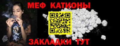 мяу мяу кристалл Владикавказ