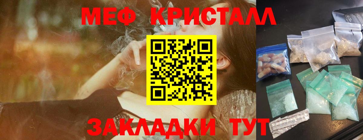 Меф  Долгопрудный
