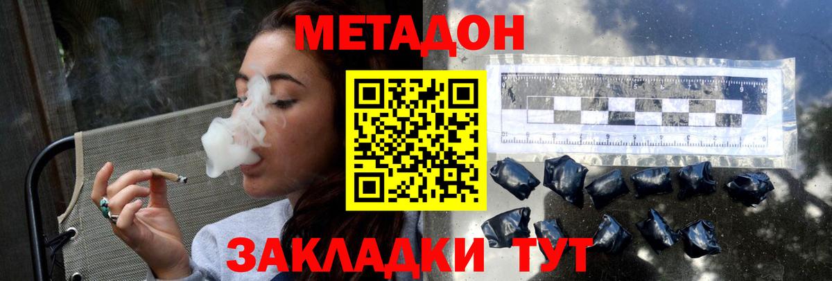 МЕТАДОН мёд Долгопрудный