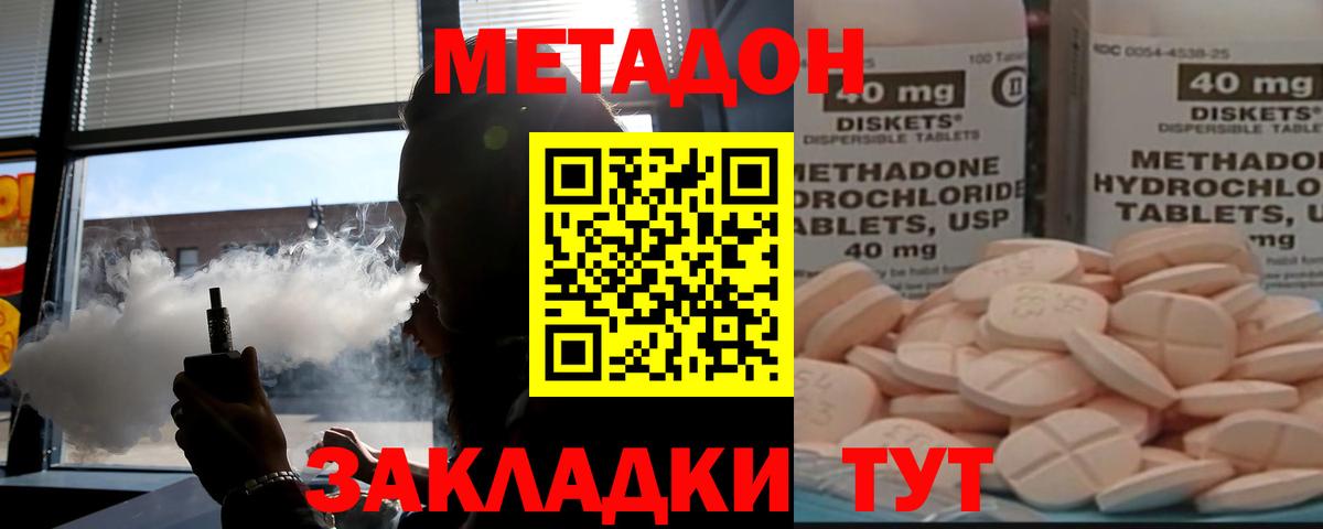 Долгопрудный  Метадон methadone  МЕТАДОН белоснежный  Вход с VPN 