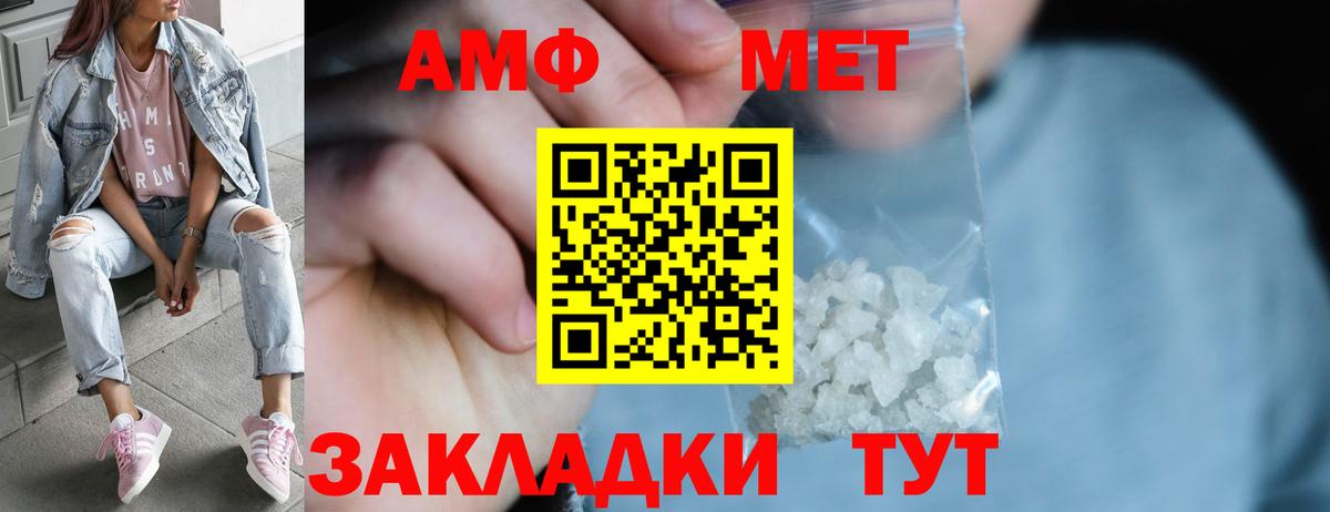 МЕТАМФЕТАМИН мет  Вход с VPN  Долгопрудный 