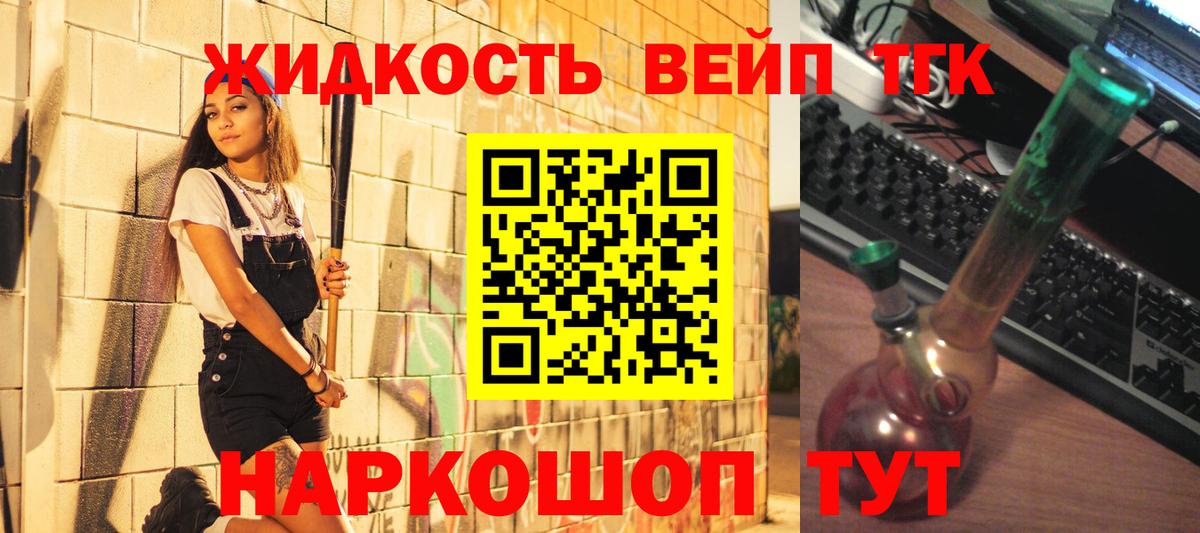 Дистиллят ТГК гашишное масло Долгопрудный