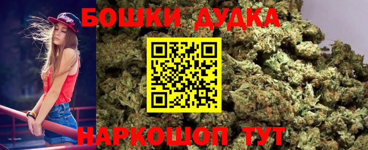 Канабис THC 21%  Канабис White Widow  Долгопрудный  Вход с VPN  МАРИХУАНА LSD WEED 